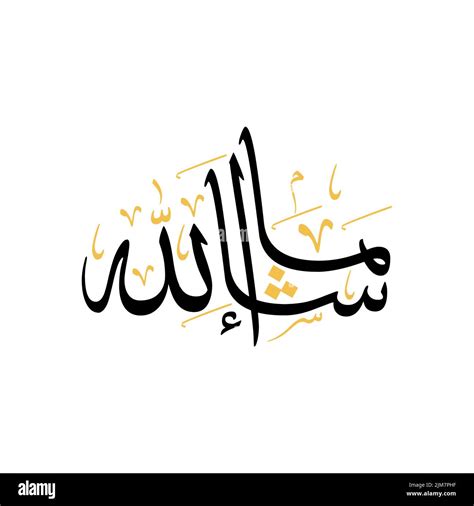 masha allah arabic font|mashallah arabic calligraphy.